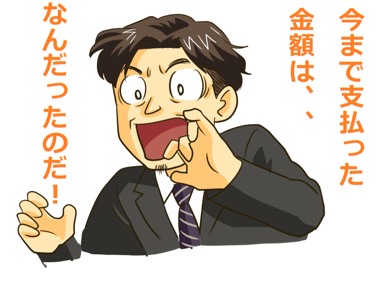 価格競争AGA治療