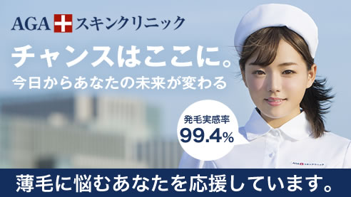 AGA�X�L���N���j�b�N���舤