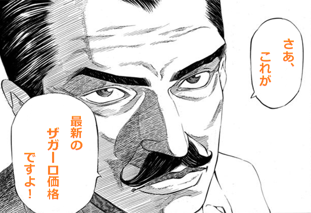 �U�K�[���ŐV���i