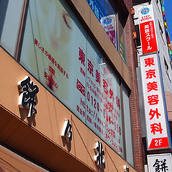 AGAクリニック函館